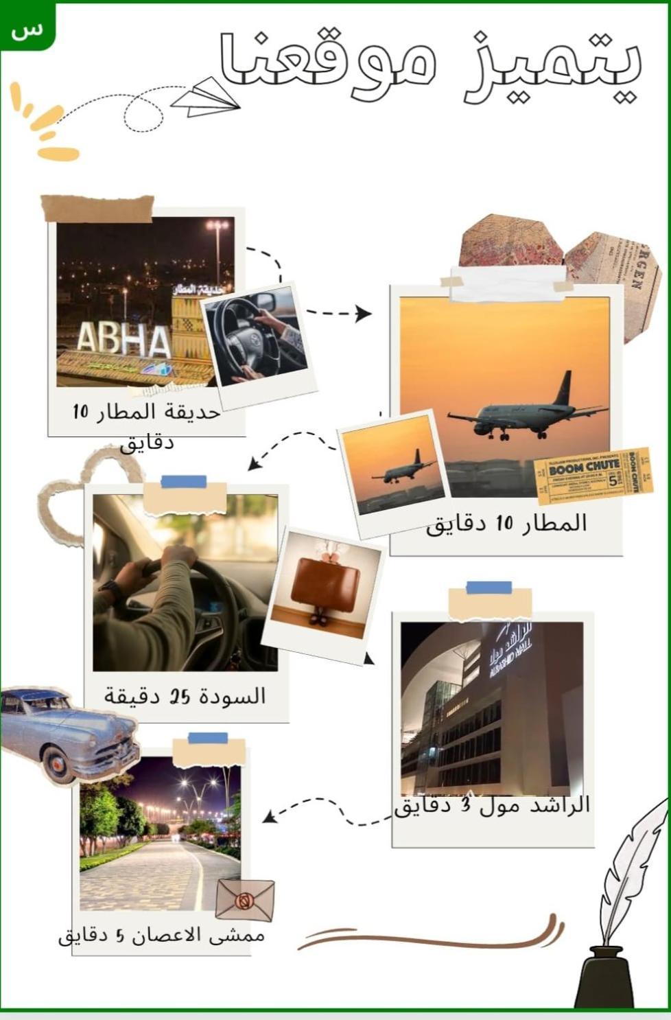 ليالي الصفا للشقق المفروشة Abha Zewnętrze zdjęcie